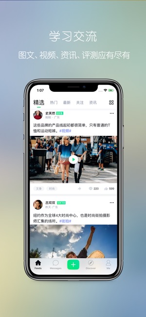 VP社區 - 全球潮流時尚文化社區(圖1)-速報App