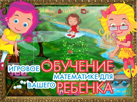 Скачать Игровая математика