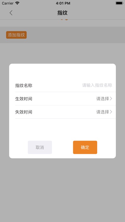 房猪猪智能 screenshot-5