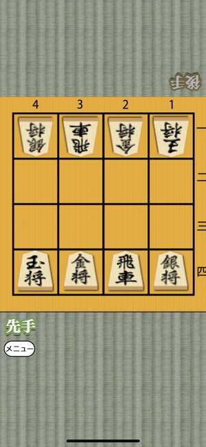 Shogi for beginners(圖1)-速報App