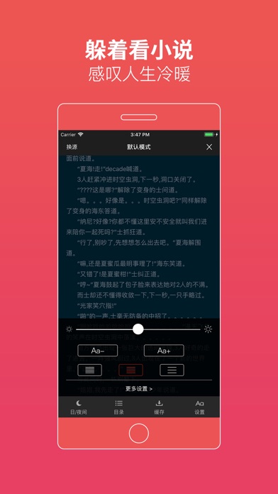 51小说-热门小说阅读书城 screenshot 3