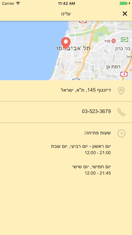 קיטון screenshot-4