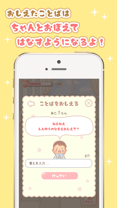 Screenshot #3 pour ミニ彼氏