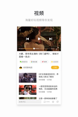 网易菠萝视频 screenshot 2