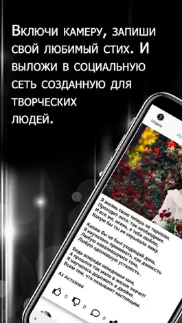 Game screenshot Стихи и поэмы: социальная сеть mod apk