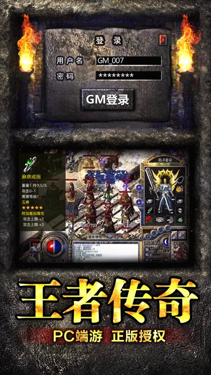 封仙战纪:盛大屠龙沙城版