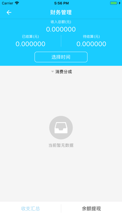 天津市民通 screenshot 4