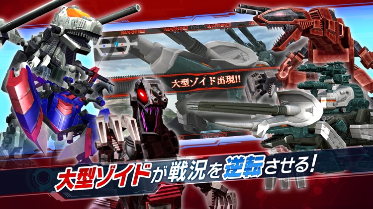 ZOIDS FIELD OF REBELLION screenshot-4