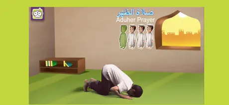 أنا أصلي iPray