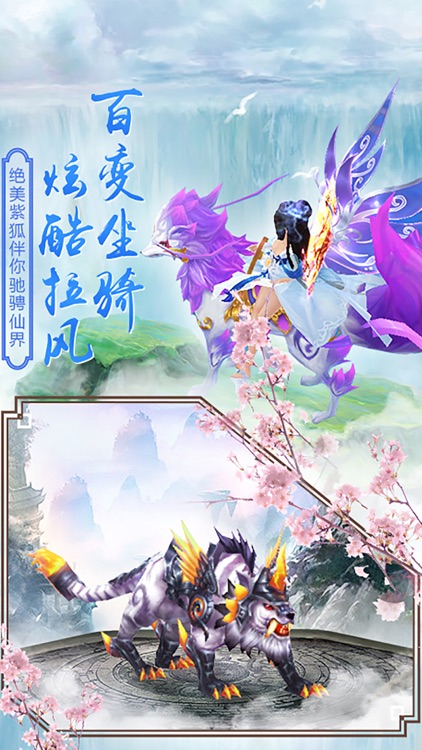 圣墟山海经-修仙古风MMO手游 screenshot-3