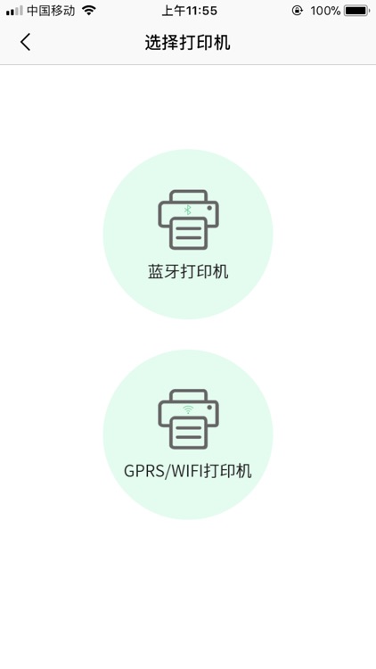 乐宝外送商家 screenshot-3