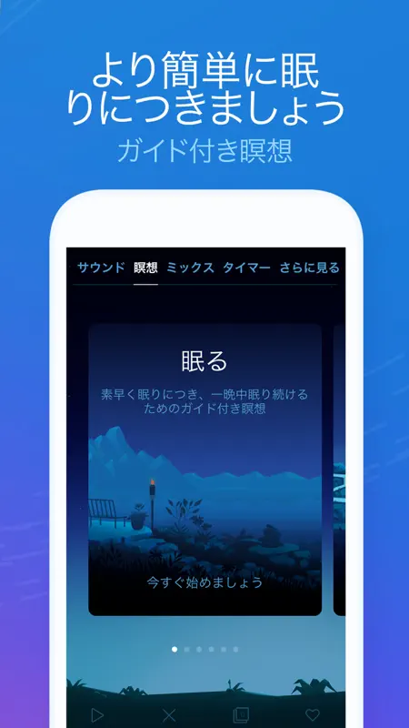 Relax Melodies P: Sleep Sounds screenshot 3 of 5