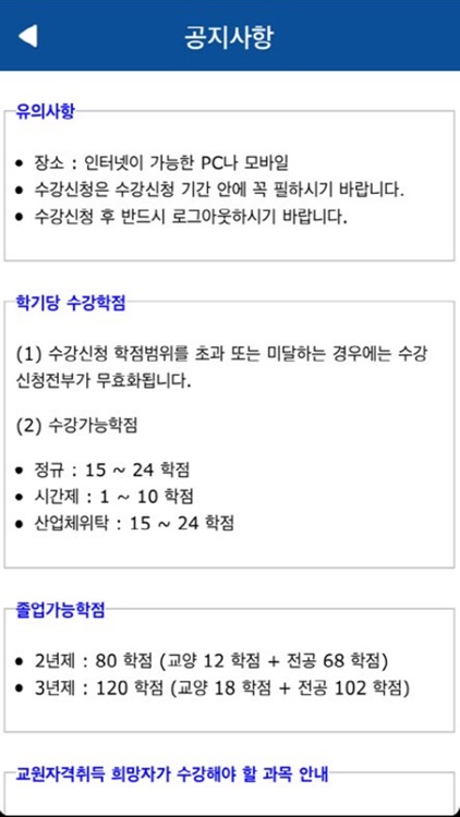 한양여대수강신청