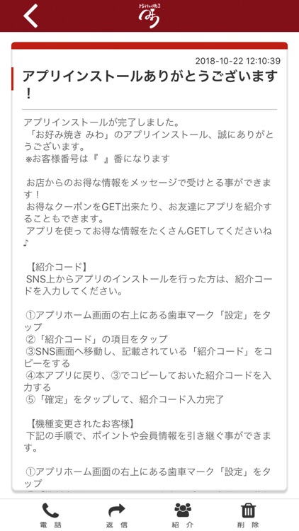 お好み焼き　みわ