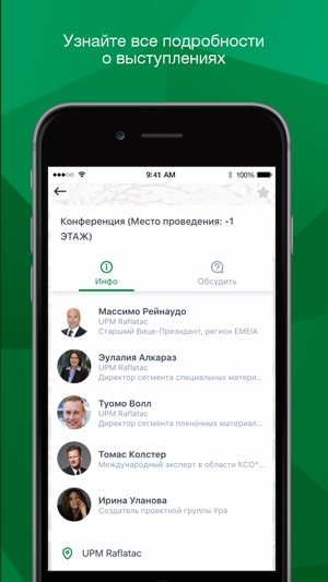 UPM Raflatac(圖3)-速報App
