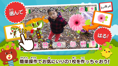 Screenshot #2 pour ポピっこアプリシリーズ　ポピっこカメラ