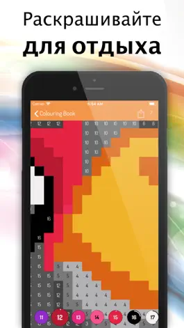 Game screenshot Раскраска по номерам + hack