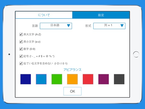 乱数生成 RNGのおすすめ画像8