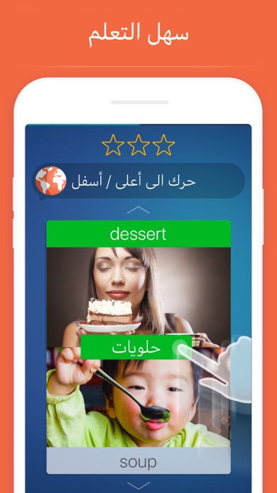 Screenshot #3 pour Mondly: تعلم اللغات