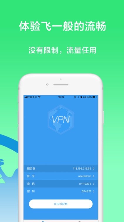 VPN-VPN Master Faster VPN