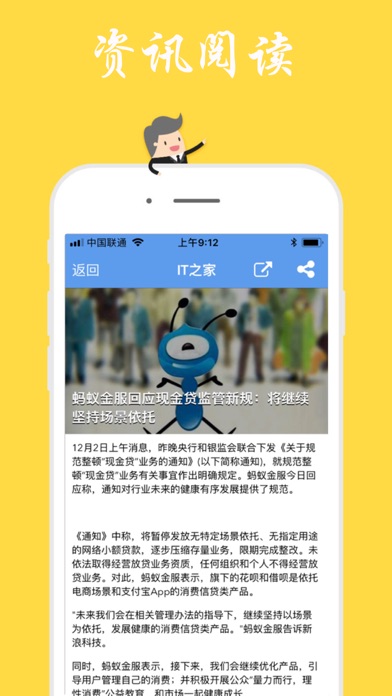 RSS阅读器—订阅你喜欢的网站 screenshot 4