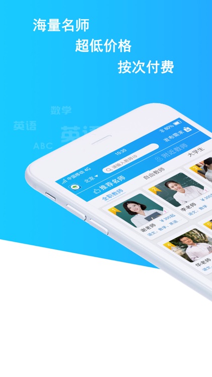 教予学（学生版）