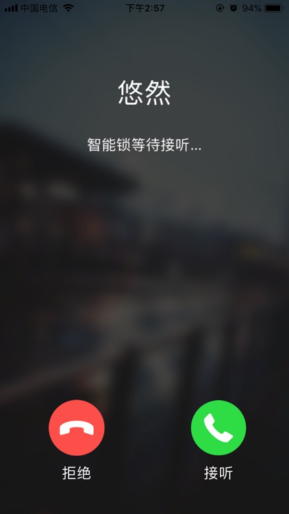 米睿智慧门锁 screenshot-6