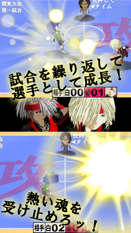 飛球王伝説
