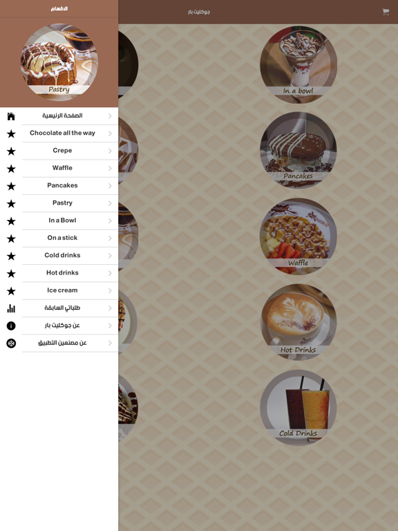 Screenshot #5 pour Chocolate Bar