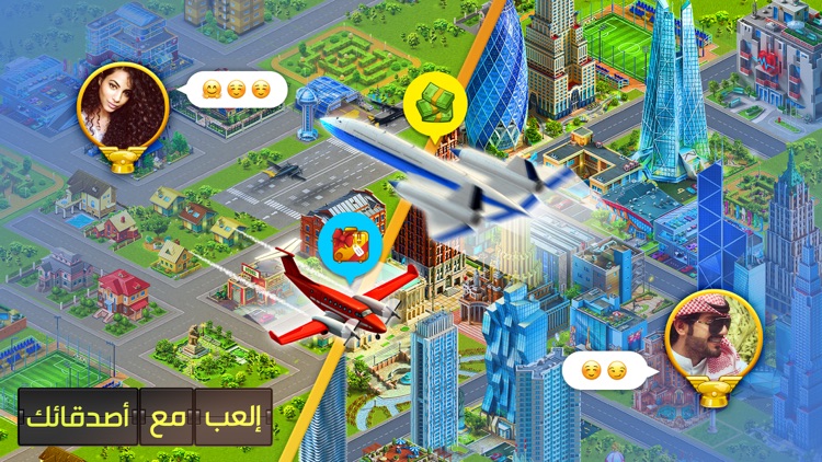 مدينة الطائرات screenshot-3