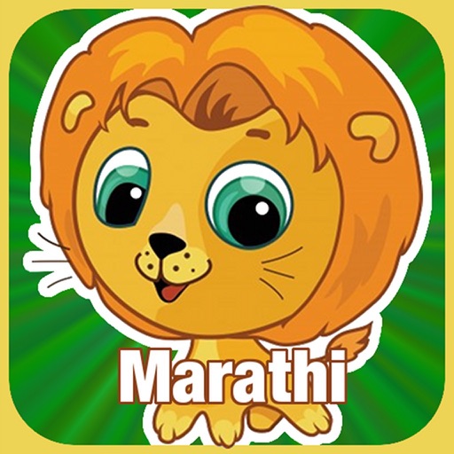 FlashCards Marathi Lesson iOS App