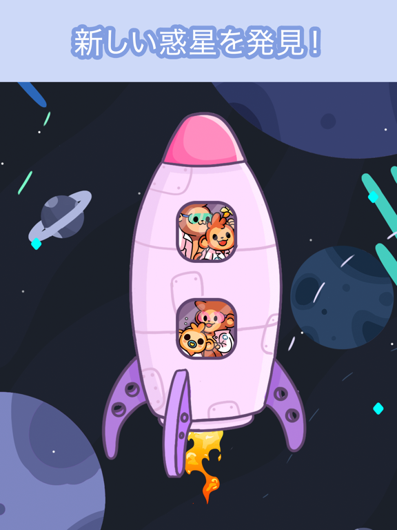 Monkeynauts モンキー融合！のおすすめ画像3