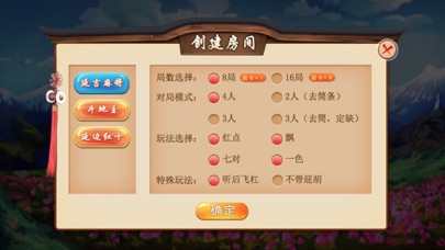 星期八延边棋牌 screenshot 4