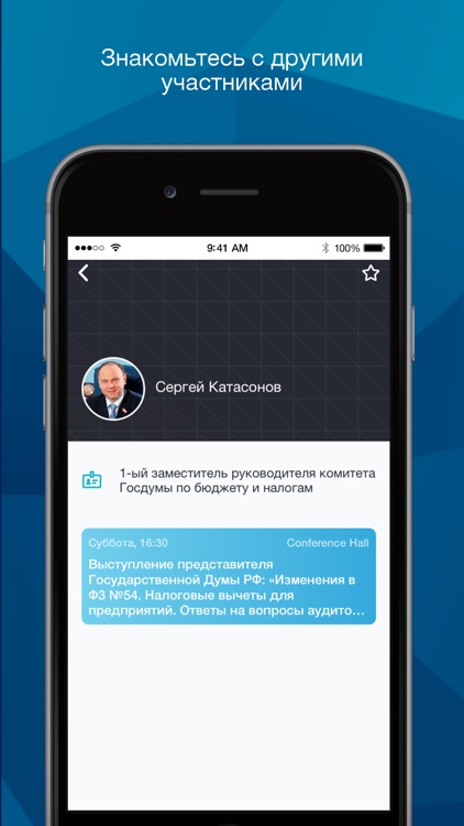 LiteBox Сonference screenshot-3