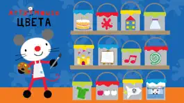 Game screenshot Arty Mouse - цвета mod apk