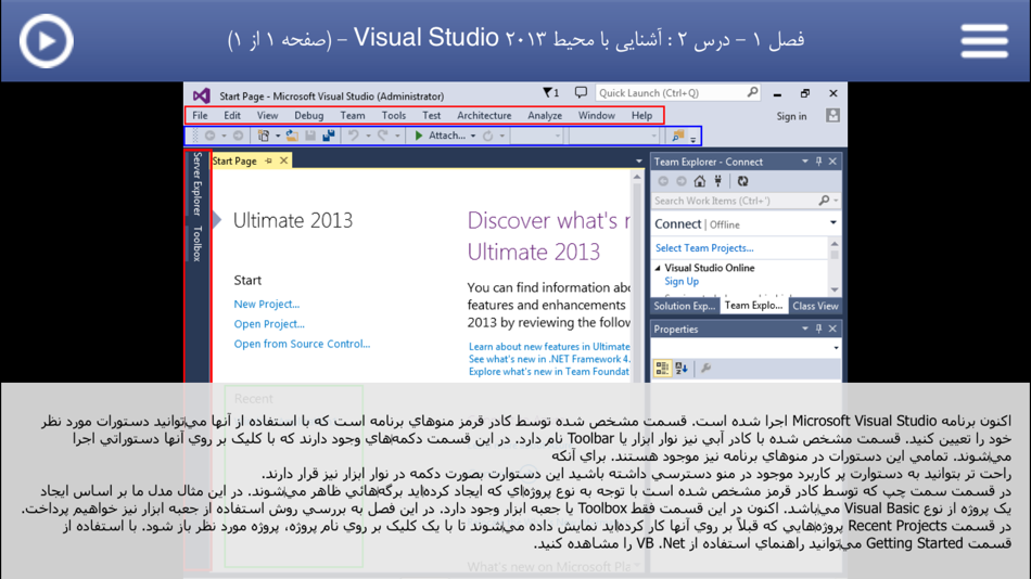 #3. Learning for Visual Basic 2013 آموزش به زبان فارسی (iOS) 由: ARS NETWORK (M) SDN BHD