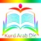 Kurdish to Arabic & Arabic to Kurdish Dictionary have millions of words so that our Arabic and Kurdish clients can get benefit from it just in $