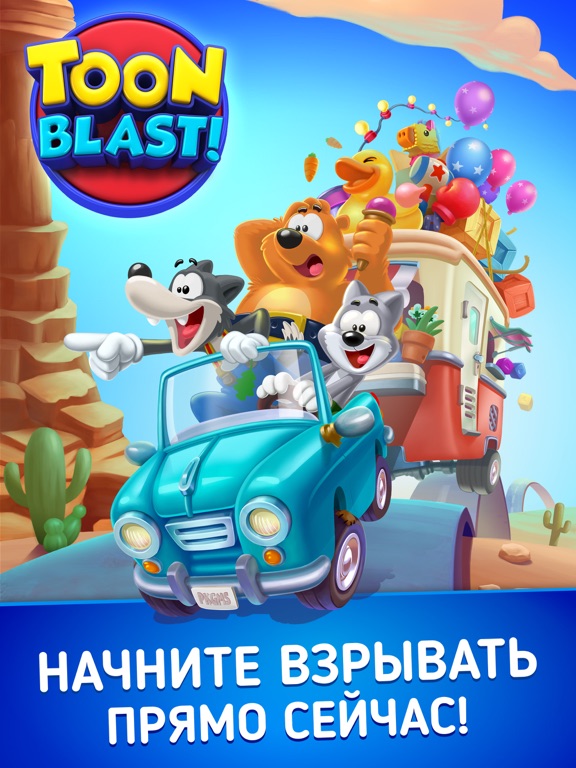 Игра Toon Blast