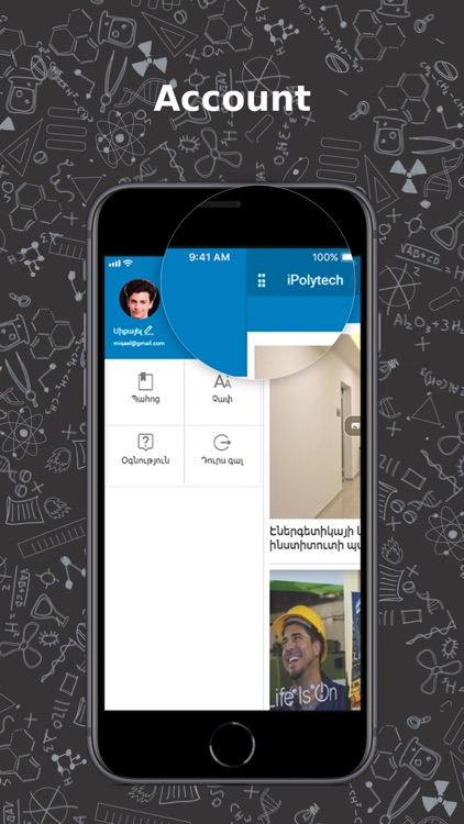 iPolytech screenshot-3