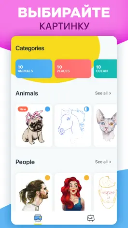 Game screenshot Dots Art - Соедини точки apk