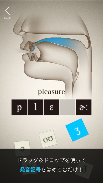 楽しく英語発音を覚えるなら Phonetic Cardsのスクリーンショット - 2