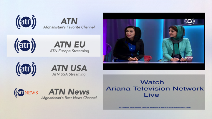 Screenshot #2 pour ATN Live