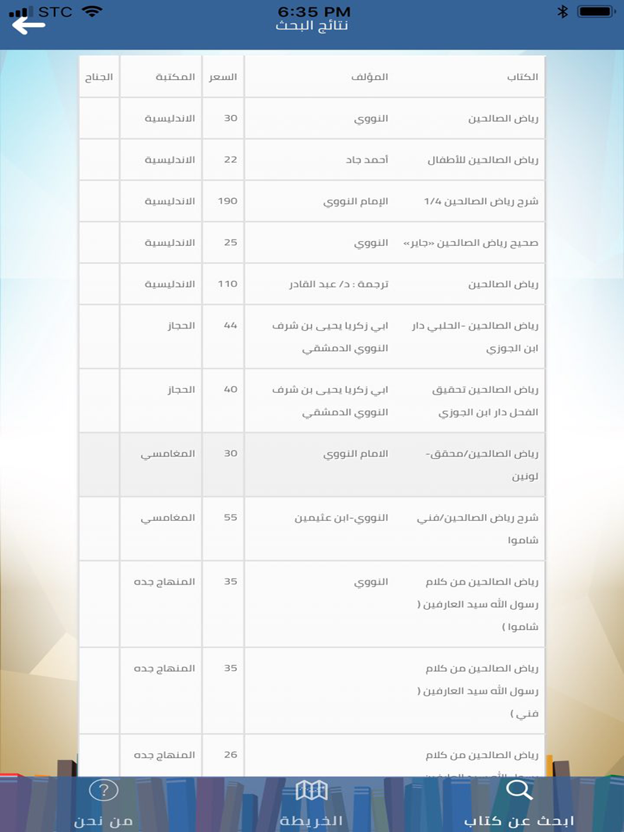 معرض الكتاب والمعلومات