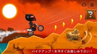 Bike up!のおすすめ画像5