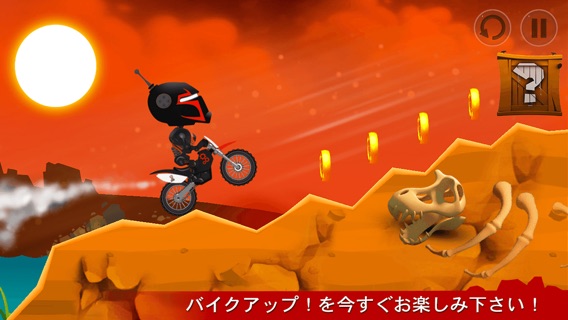 Bike up!のおすすめ画像5