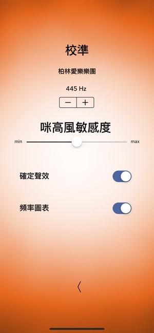 小提琴調音器專業版 - Violin Tuner Pro(圖9)-速報App
