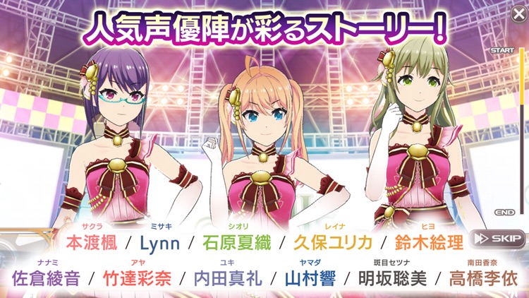 プロジェクト東京ドールズ screenshot-4