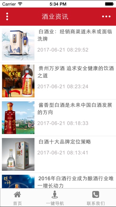 西北婚庆网 screenshot 4