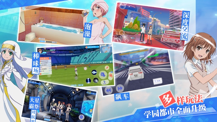 魔法禁书目录III-华人版