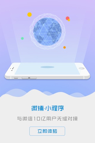 找塑料网 screenshot 2